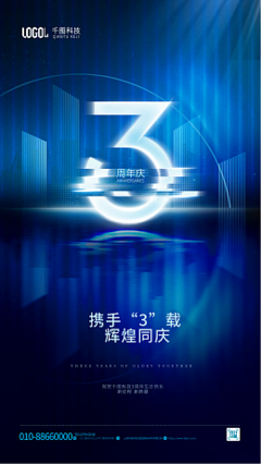 數(shù)字內(nèi)容創(chuàng)作新利器 在線制作個(gè)性化數(shù)字3模板圖片